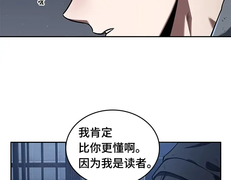 069 没有王的世界（5） 第63页