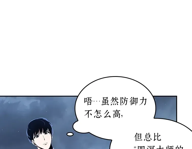 069 没有王的世界（5） 第67页