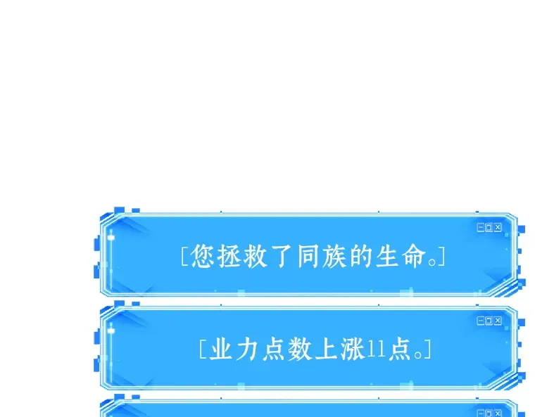 069 没有王的世界（5） 第70页