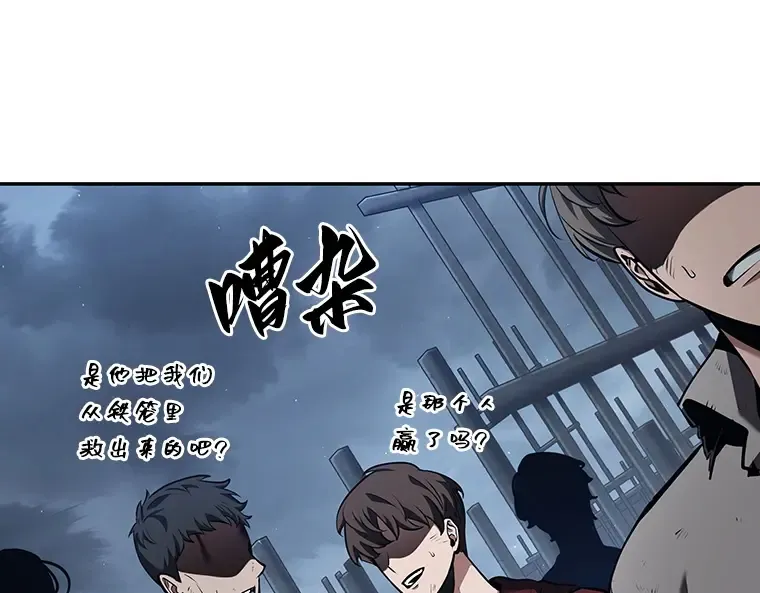 069 没有王的世界（5） 第76页