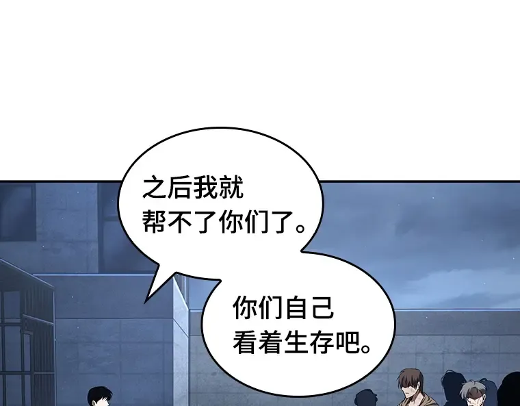 069 没有王的世界（5） 第81页