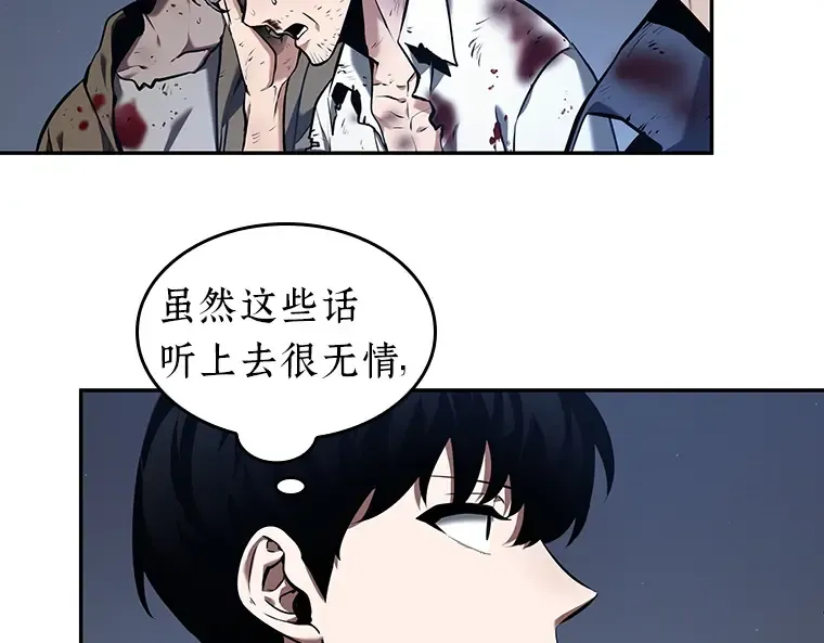 069 没有王的世界（5） 第84页