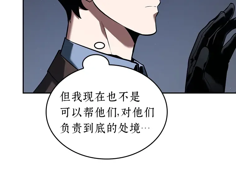 069 没有王的世界（5） 第85页