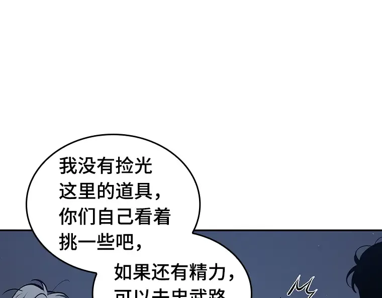 069 没有王的世界（5） 第86页