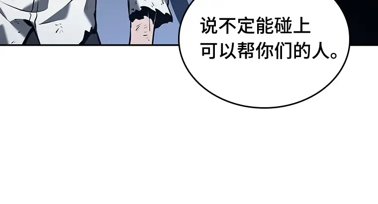 069 没有王的世界（5） 第88页