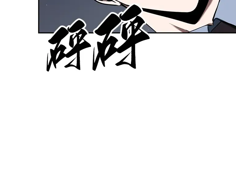 069 没有王的世界（5） 第92页