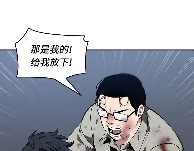 069 没有王的世界（5） 第93页