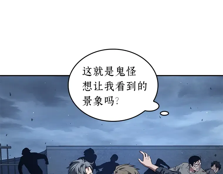 069 没有王的世界（5） 第103页