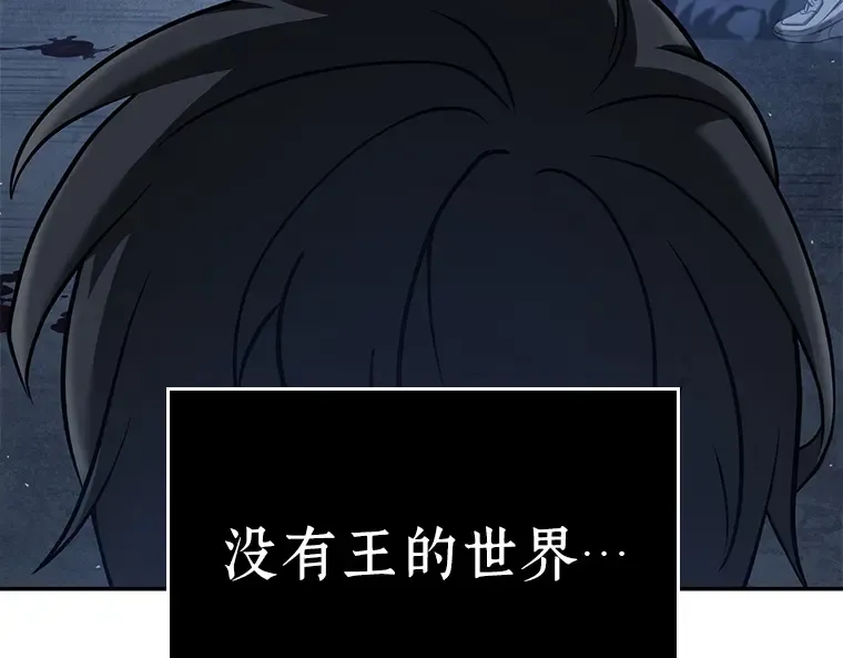 069 没有王的世界（5） 第105页