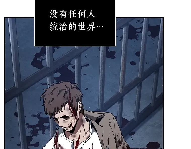 069 没有王的世界（5） 第107页