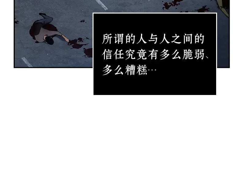 069 没有王的世界（5） 第111页