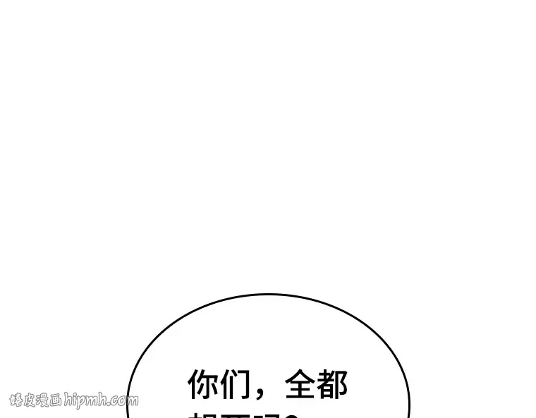 069 没有王的世界（5） 第112页