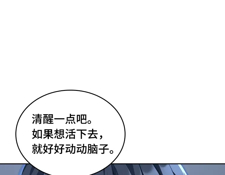 069 没有王的世界（5） 第119页