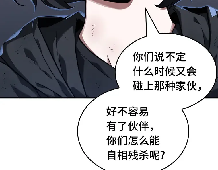 069 没有王的世界（5） 第121页