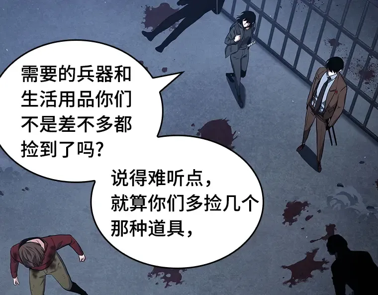 069 没有王的世界（5） 第123页