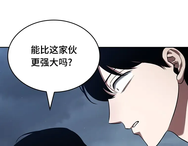069 没有王的世界（5） 第125页