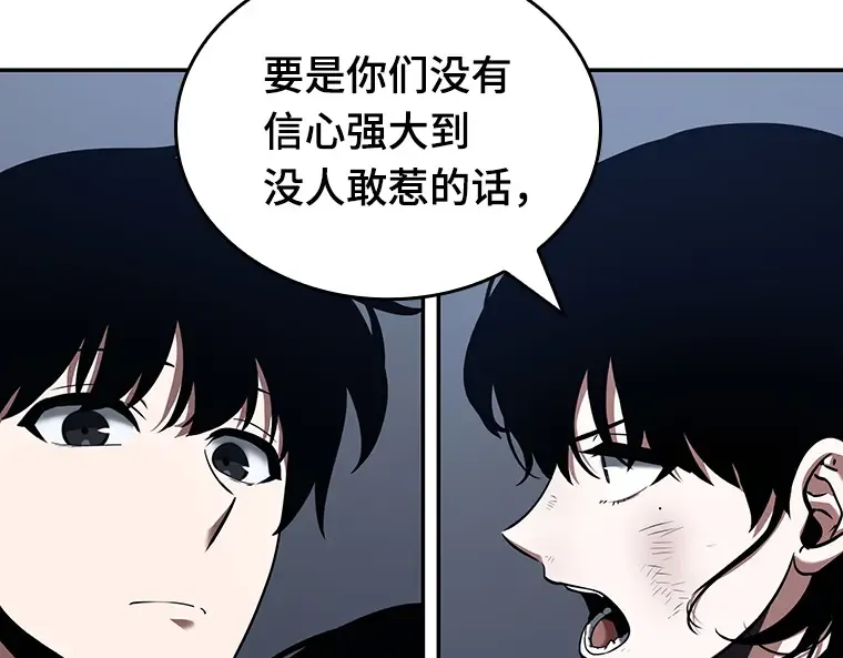 069 没有王的世界（5） 第130页