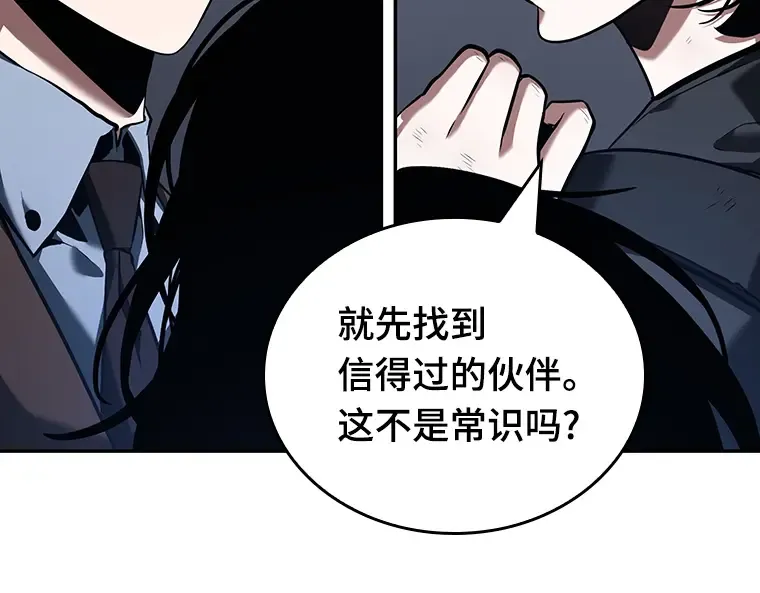 069 没有王的世界（5） 第131页
