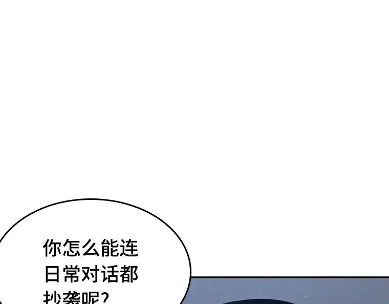 069 没有王的世界（5） 第146页