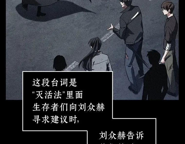 069 没有王的世界（5） 第150页