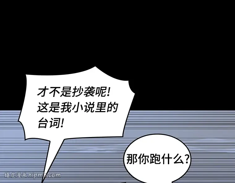 069 没有王的世界（5） 第152页