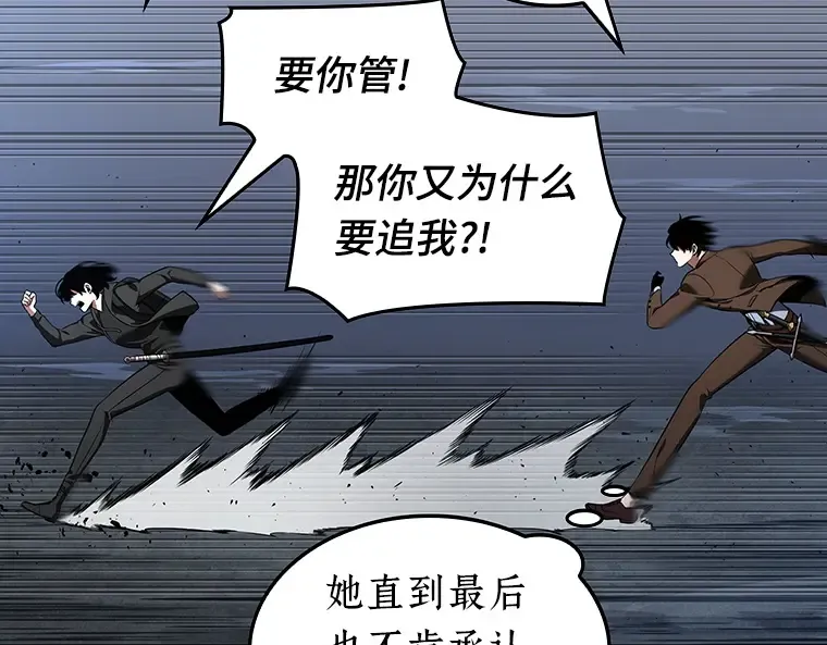 069 没有王的世界（5） 第153页