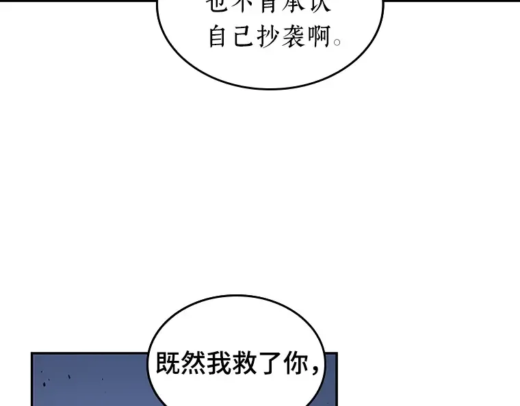 069 没有王的世界（5） 第154页