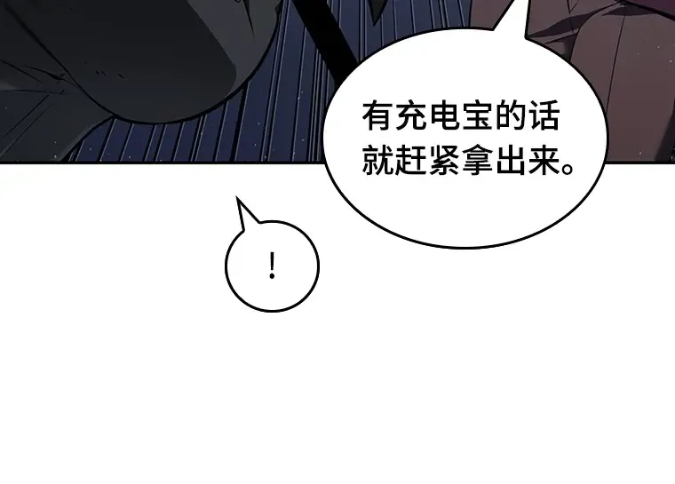 069 没有王的世界（5） 第158页