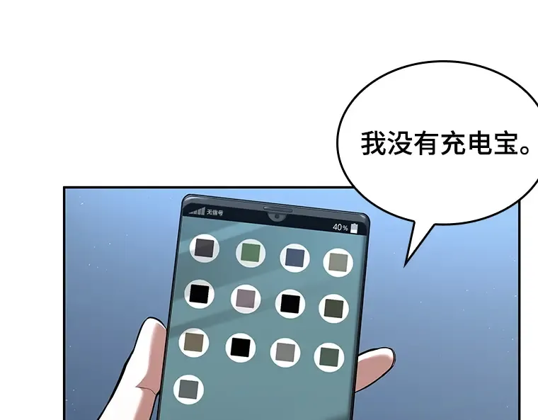 069 没有王的世界（5） 第164页