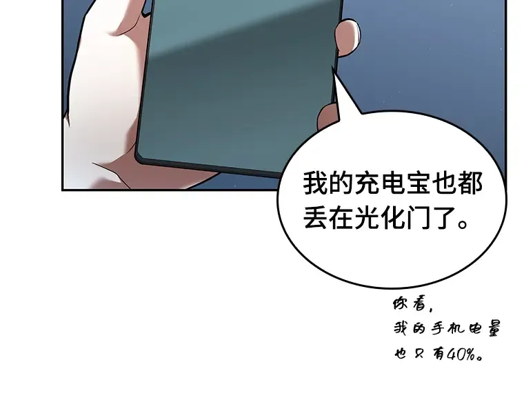 069 没有王的世界（5） 第165页