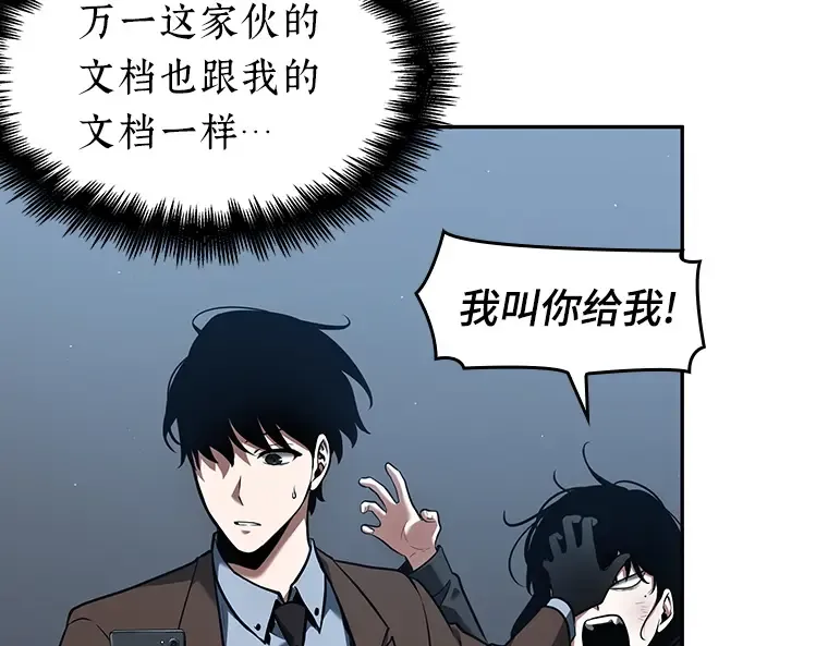 069 没有王的世界（5） 第172页