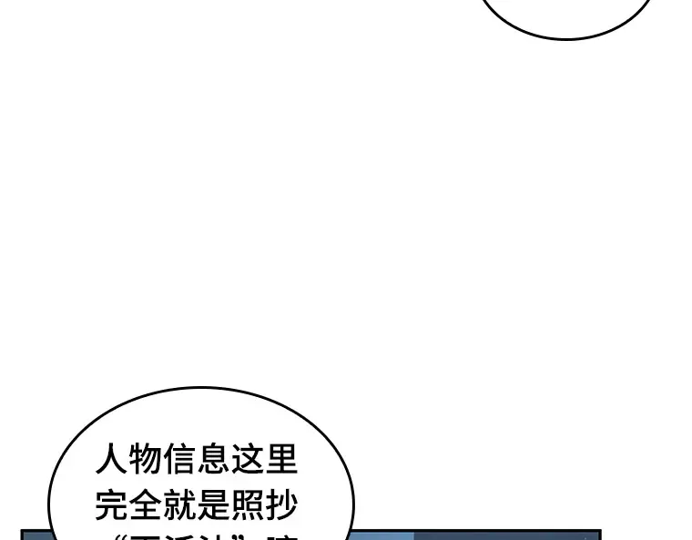 069 没有王的世界（5） 第191页