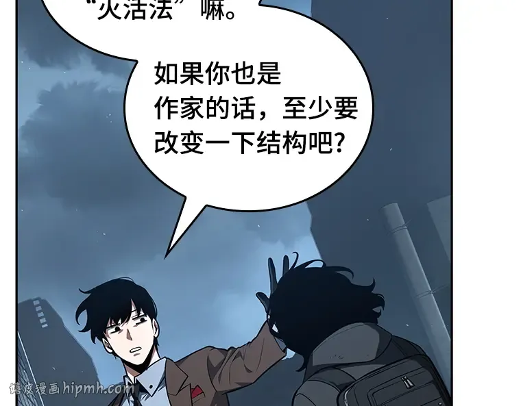 069 没有王的世界（5） 第192页