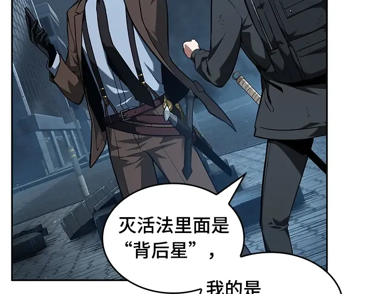 069 没有王的世界（5） 第193页