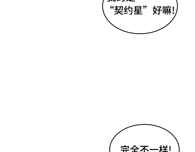 069 没有王的世界（5） 第194页