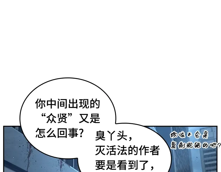 069 没有王的世界（5） 第197页