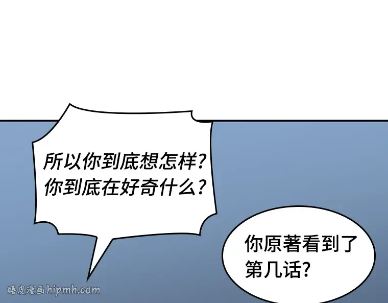 069 没有王的世界（5） 第200页