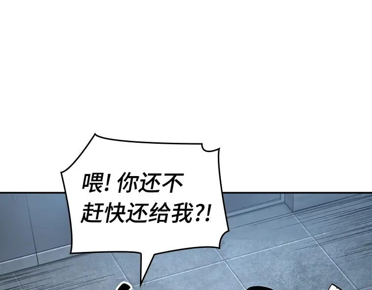069 没有王的世界（5） 第204页