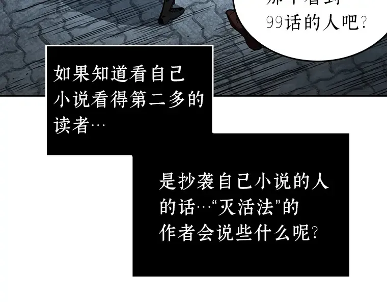 069 没有王的世界（5） 第206页
