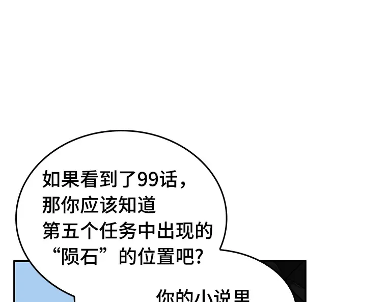 069 没有王的世界（5） 第207页