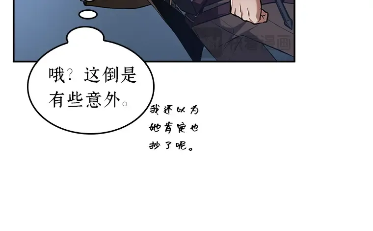 069 没有王的世界（5） 第209页