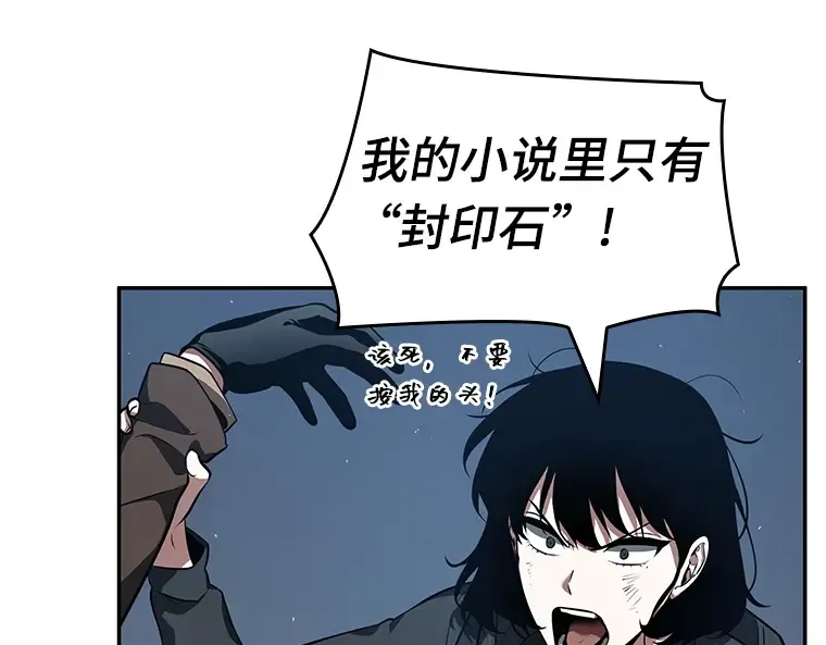 069 没有王的世界（5） 第210页