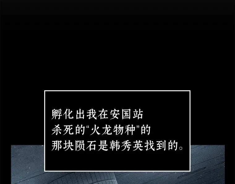 069 没有王的世界（5） 第214页