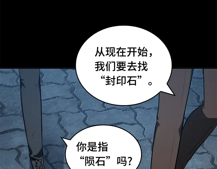 069 没有王的世界（5） 第217页