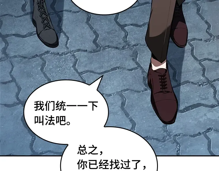 069 没有王的世界（5） 第218页