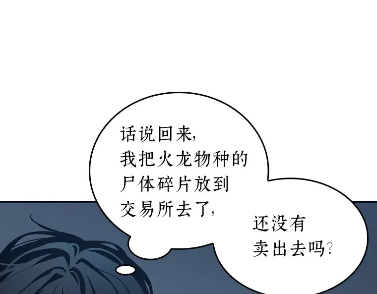 069 没有王的世界（5） 第220页