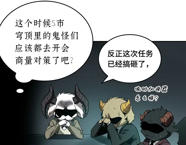 069 没有王的世界（5） 第223页