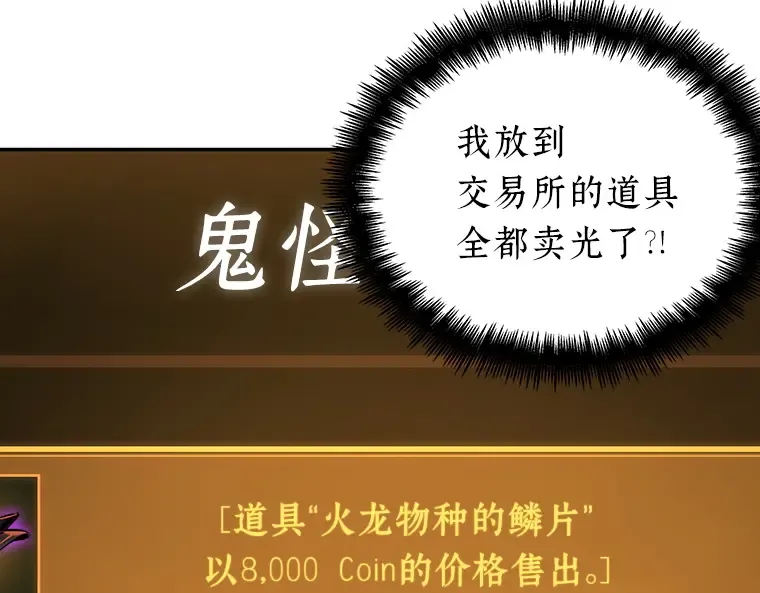 069 没有王的世界（5） 第234页