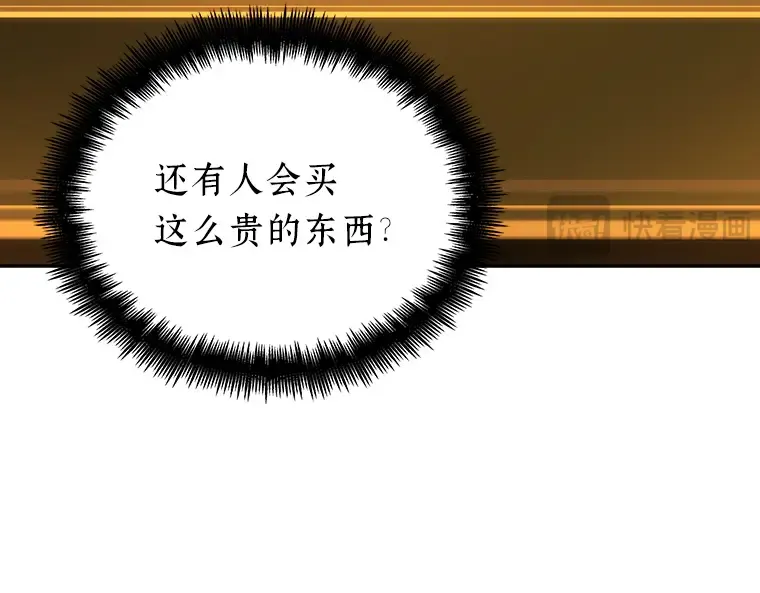 069 没有王的世界（5） 第236页