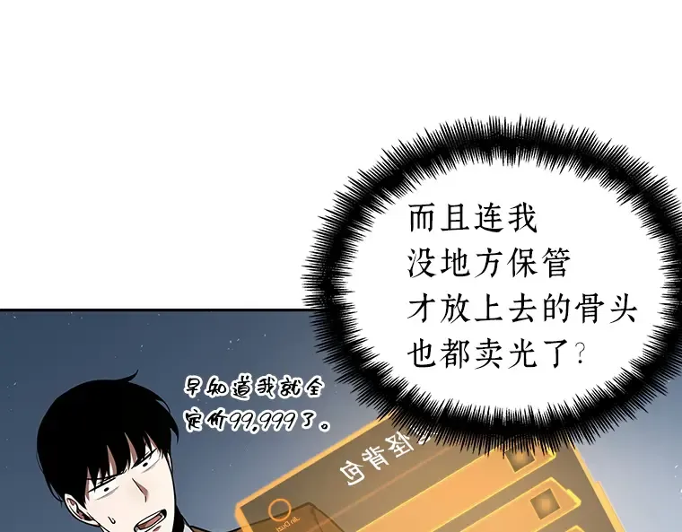 069 没有王的世界（5） 第238页
